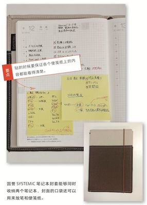 日本國(guó)譽(yù)的筆記密碼 年銷(xiāo)1億背后的時(shí)間管理藝術(shù)